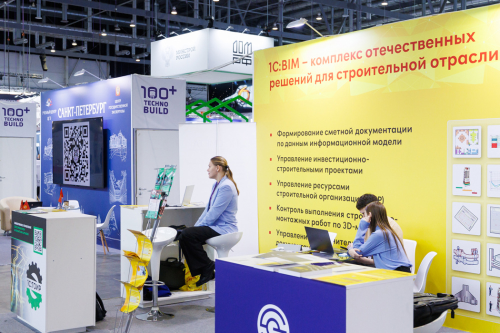 1С:ТОИР КОРП в составе 1С:BIM 6D — впервые на выставке международного форума Technobuild