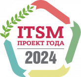 ITSM Проект года 2024 title=