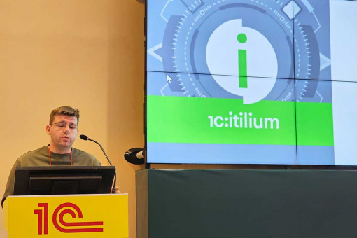 Вышла новая версия ESM-системы 1С:ITILIUM 1.0.1.2 title=
