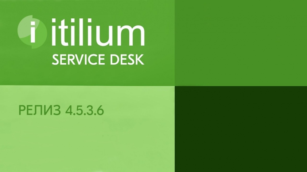 «Деснол Софт» представил релиз Итилиум 4.5.3.6 во время коронакризиса 
