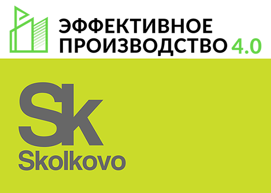 В Сколково отметили проект «Деснол Софт» для предприятия группы компаний «ФосАгро»